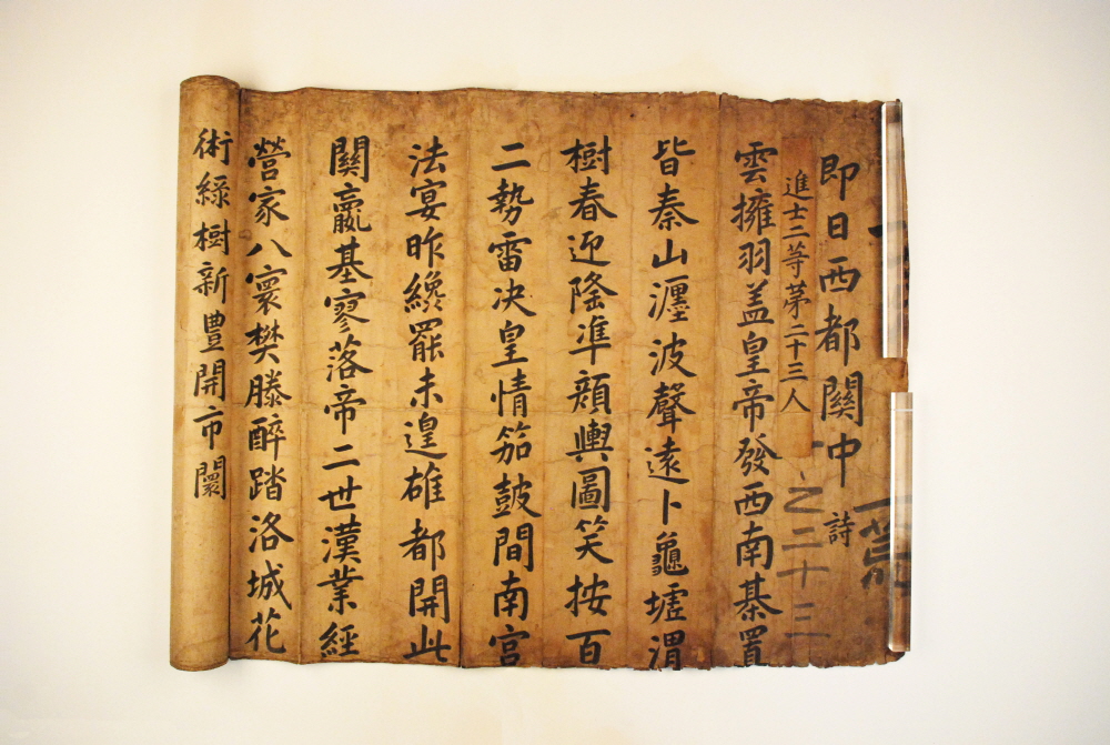 과거 답안지 (詩卷) 이미지